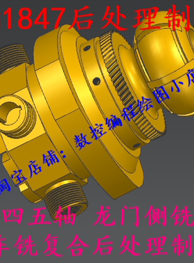 UGNX1847三四五轴 龙门侧铣头 车铣复合后处理制作视频教程