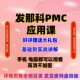 发那科数控系统新手必学PMC应用基础 FANUC梯形图PLC应用视频教程