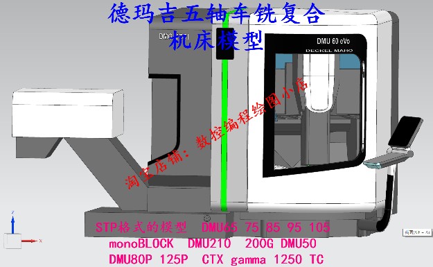 学习Vericut模拟仿真 德玛吉各种五轴机床模型 车铣复合机床模型