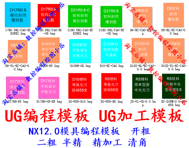 UG12.0编程 模具编程模板 开粗 半精 光刀 清角都有 提高编程效率