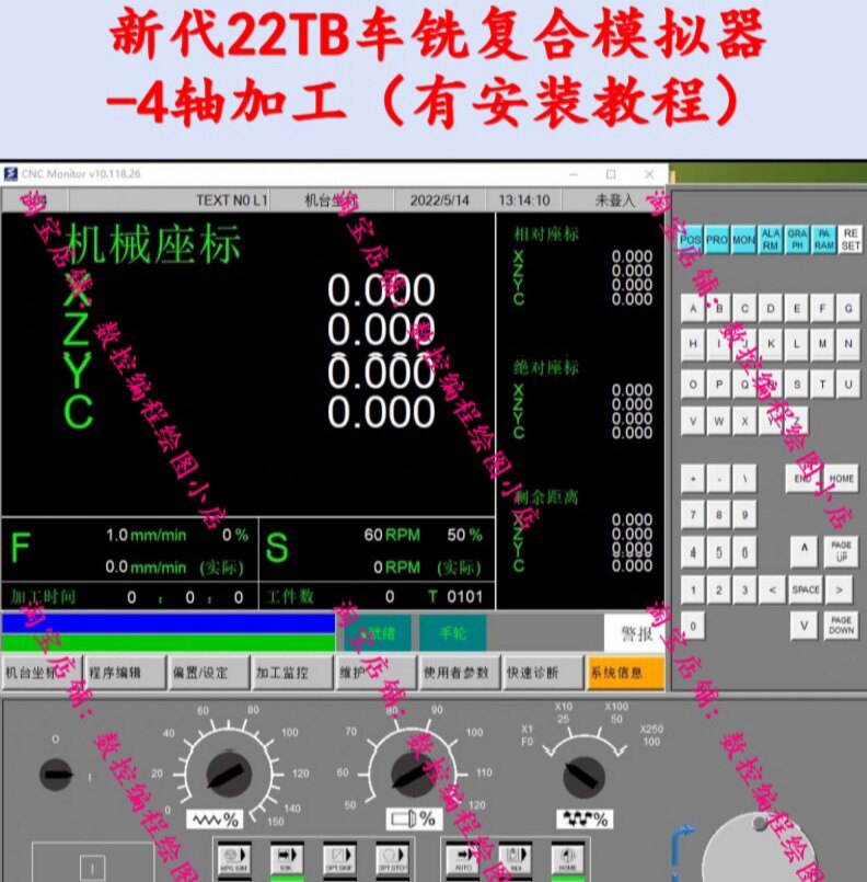 新代22TB车铣复合模拟器-4轴加工（有安装教程）赠送后处理图片
