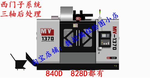 UG NX西门子802D 828D 840D系统三轴后处理支持钻孔循环有PUi文件