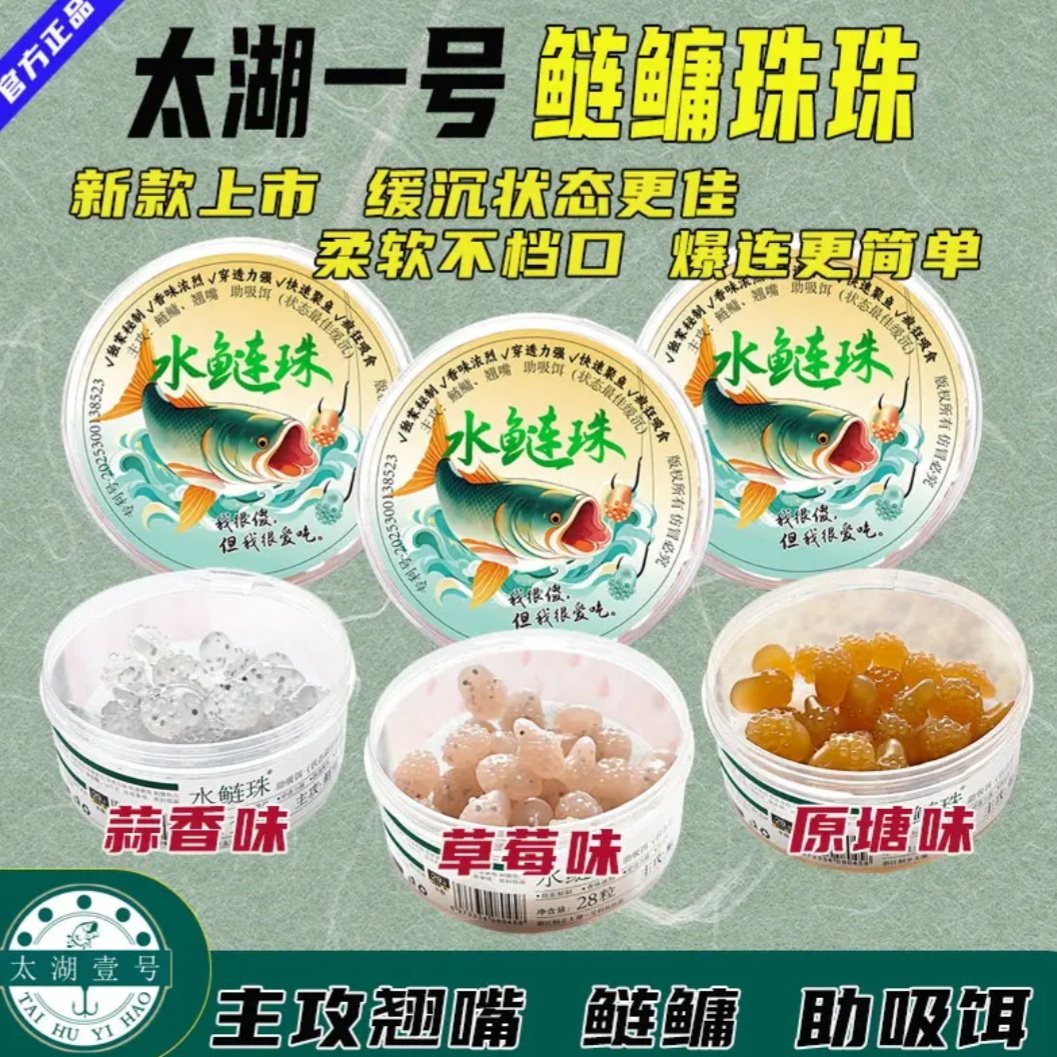 太湖一号新品水鲢珠鲢鳙专用饵硅台钓饵