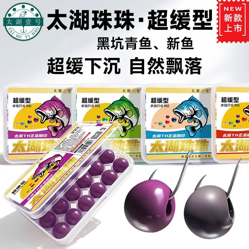 太湖一号正品六君子新款超缓沉青鱼软珠黑坑专用饵料缓沉接口钓饵