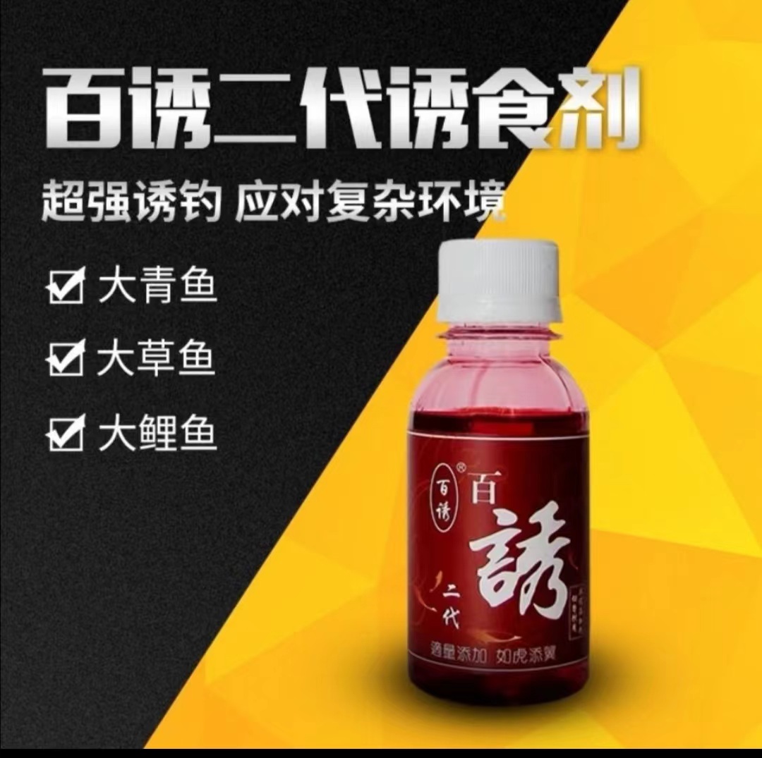 百诱二代添加剂果味红药酒窝料野钓黑坑草鱼青鱼鲤鱼饵料诱鱼剂 户外/登山/野营/旅行用品 活饵/谷麦饵等饵料 原图主图