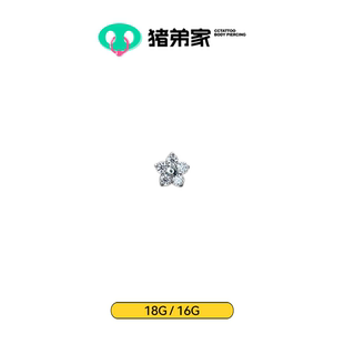 CC猪弟家 16G/18G mini五瓣花 镜面抛光钛合金耳钉耳骨钉耳窝钉螺
