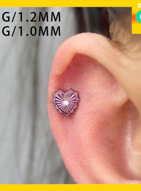 CC猪弟家 16G/18G 雷射爱心 钛合金耳钉耳骨钉耳窝钉内螺纹 通用
