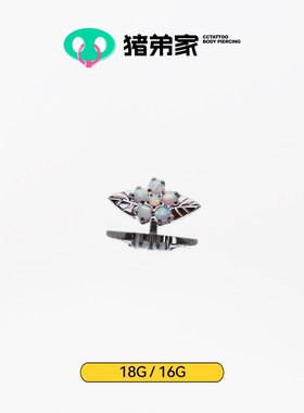 CC猪弟家 16G/18G 花叶 镜面抛光 钛合金耳钉耳骨钉耳窝helix耳环