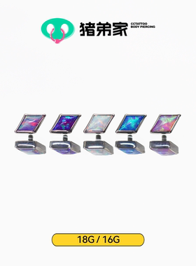 CC猪弟家 16G/18G 菱形澳宝 镜面抛光钛合金舌钉耳钉耳骨钉内螺纹