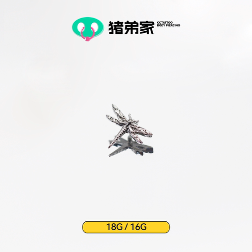 CC猪弟家 16G/18G 小蜻蜓 精雕镜面钛合金耳钉耳骨钉耳窝钉内螺纹