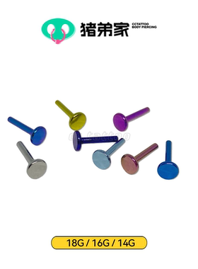 CC猪弟家 14G/16G/18G 高抛光植入级钛合金耳钉舌 内螺纹平底杆