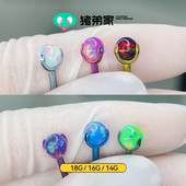 CC猪弟家 炫彩内螺纹舌钉耳骨钉 极光果冻澳宝欧泊球opal 16G 14G