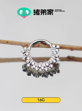 CC猪弟家 16G 满天星环 Daith 耳环高抛光钛合金耳环耳骨环耳圈环