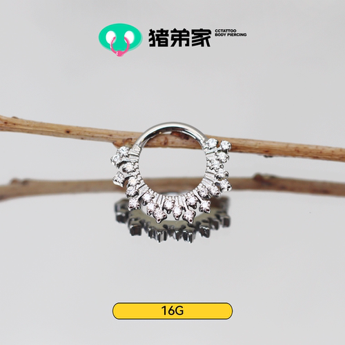 满天星环Daith/耳环/鼻中隔