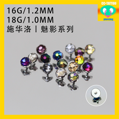 CC猪弟家 16G/18G 施华洛波浪包边 高抛光钛合金华子耳骨钉内螺纹