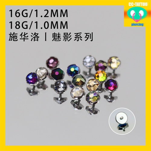 CC猪弟家 16G/18G 施华洛波浪包边 高抛光钛合金华子耳骨钉内螺纹