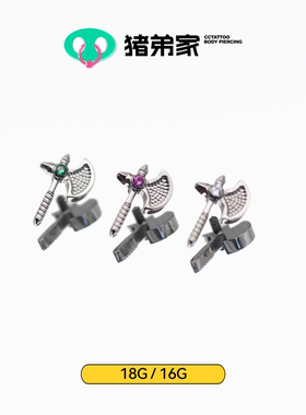CC猪弟家 16G/18G 战斧 高抛光钛合金耳钉耳骨钉耳窝钉内螺纹