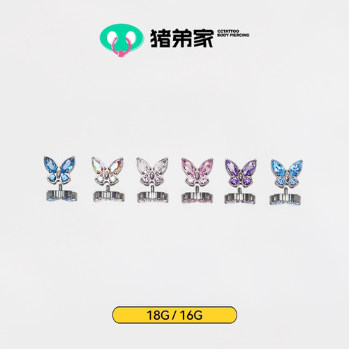 CC猪弟家 16G/18G 蝴蝶锆石 镜面抛钛合金耳钉耳骨钉耳窝钉内螺纹