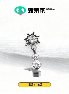 CC猪弟家 16G/18G 星芒吊坠 高抛光钛合金耳钉耳骨钉耳窝钉内螺纹