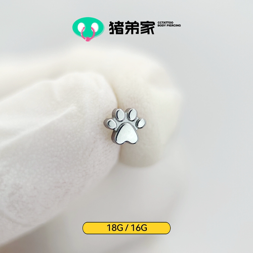 小熊掌高抛光钛合金饰品端TOP