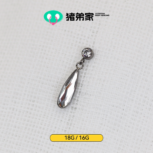 CC猪弟家 16G/18G 施华洛水滴吊坠 高抛光钛合金耳骨钉耳垂内螺纹