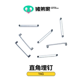 CC猪弟 美国进口14G 钛合金植入级直角埋钉底座内螺纹安全防过敏