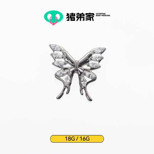 CC猪弟家 16G/18G 大号液态蝴蝶 钛合金内螺纹饰品 耳钉防过敏