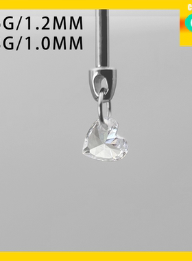 CC猪弟家 16G/18G 爱心吊坠  镜面钛合金耳钉耳骨钉耳窝钉内螺纹
