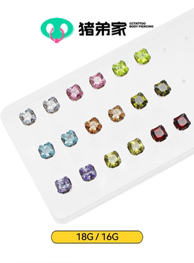 CC猪弟/ 16G 爪镶锆石 6mm植入剂钛合金耳钉耳骨钉 内螺纹通用