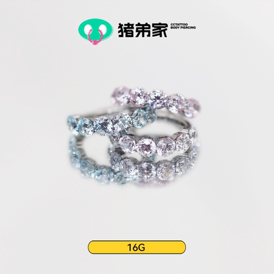 CC猪弟家 16G/18G 爆灯钻环 鹿晗同款 镜面抛光钛合金耳钉耳骨钉