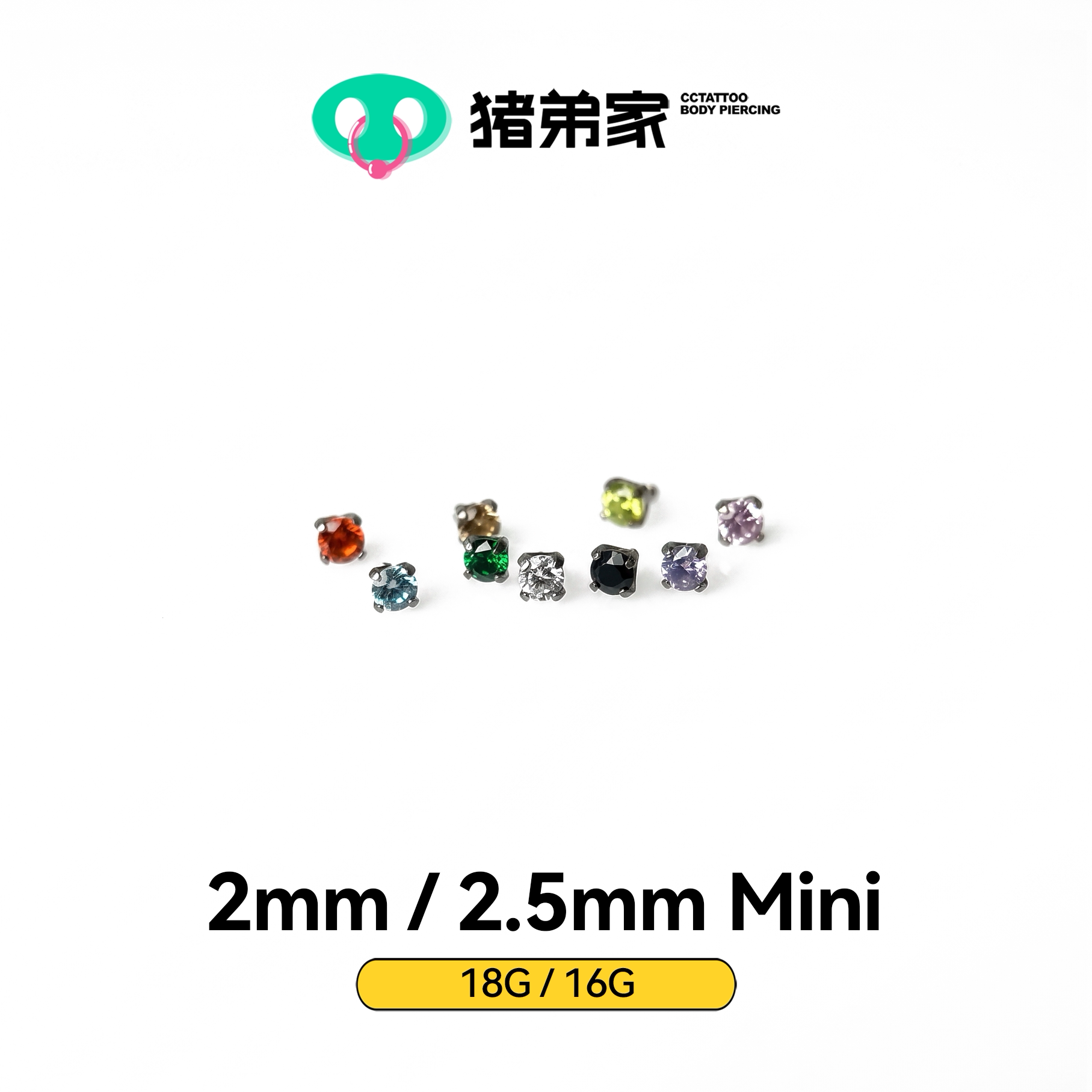 CC猪弟家 16G/18G mini四爪弧形底7A锆石 高抛光钛合金耳钉防过敏