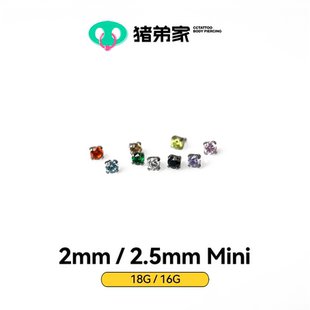 CC猪弟家 16G/18G mini四爪弧形底7A锆石 高抛光钛合金耳钉防过敏