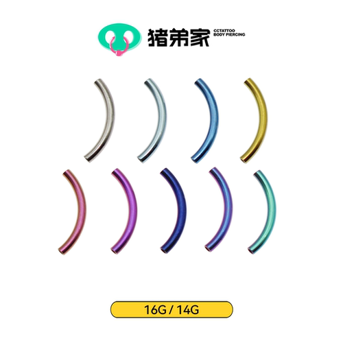 CC猪弟/16G-14G钛合金弯杆