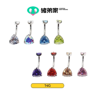 CC猪弟/ 14G 肥三角植入级钛合金 脐钉肚脐钉 内螺纹 可阳极氧化