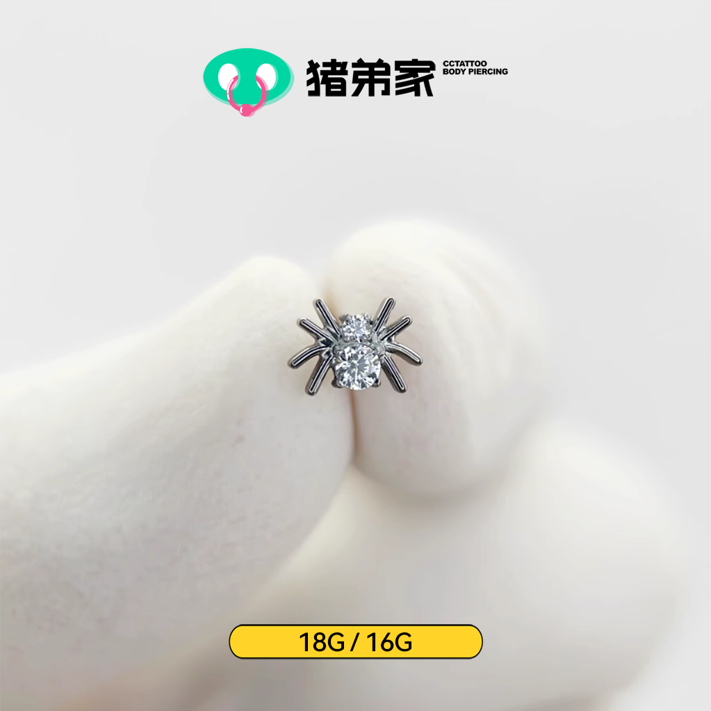 CC猪弟家 16G/18G mini小蜘蛛 高抛光钛合金耳钉耳骨耳窝钉内螺纹