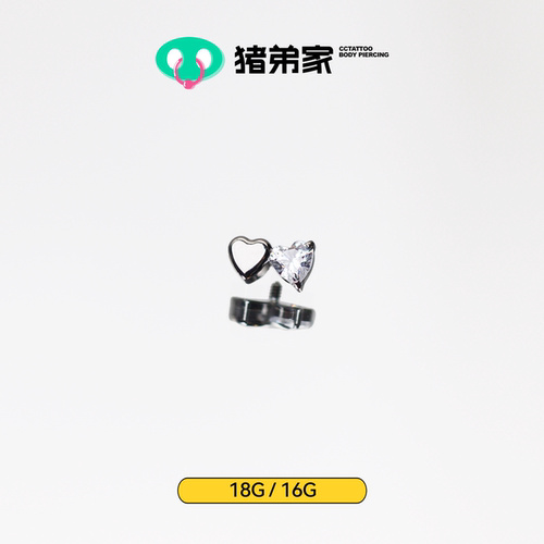 CC猪弟家 16G/18G 双爱心 镜面抛光钛合金耳钉耳骨钉耳窝钉内螺纹