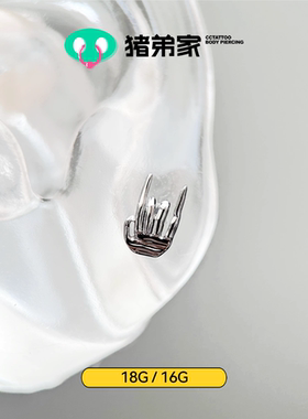 CC猪弟家 16G/18G 手指骨 高抛光钛合金耳钉耳骨钉耳窝钉内螺纹