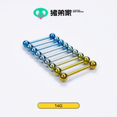 CC猪弟 防过敏 植入级 14G 杠铃杆钛合金内螺纹舌钉杆耳桥乳钉