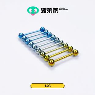 CC猪弟/ 14G 杠铃杆钛合金内螺纹舌钉杆耳桥乳钉 植入级 防过敏