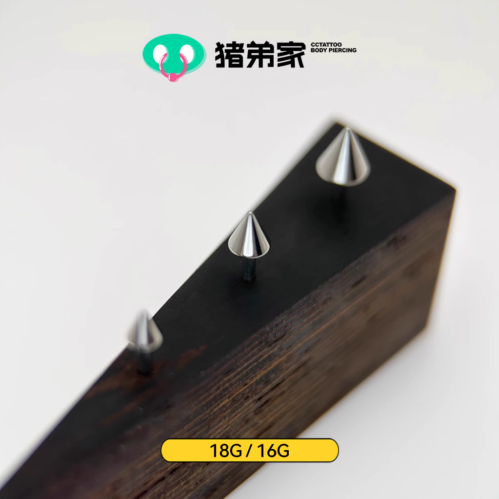 尖锥高抛光基础钛合金饰品端