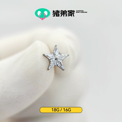 CC猪弟家 16G/18G 五角星锆石 高抛光钛合金耳钉耳骨耳窝钉内螺纹