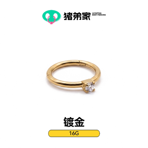 CC猪弟家 16G 镀金戒指百搭helix钻戒耳环耳圈高抛光钛合金耳骨环