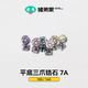 CC猪弟家 7A高抛光钛合金耳钉防过敏内螺纹 平底三爪锆石 16G 18G