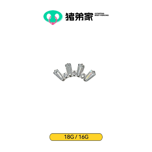 CC猪弟家 16G/18G 方糖皇冠 镜面钛合金耳钉耳骨钉耳窝钉内螺纹