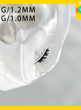 CC猪弟家 16G/18G 碎羽 镜面钛合金耳钉耳骨钉耳窝钉内螺纹防过敏