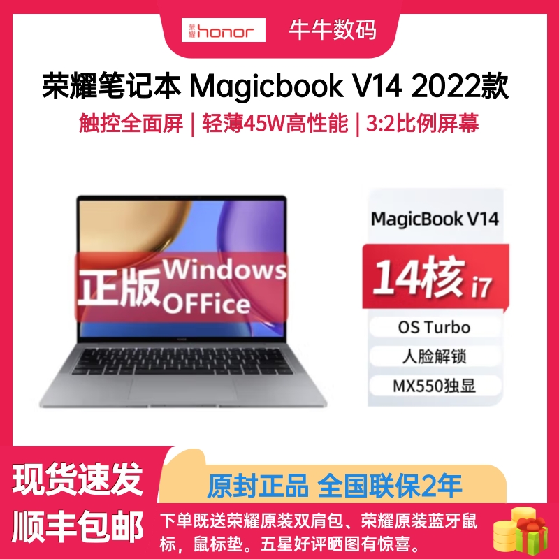 honor/荣耀 MagicBook Pro i5/7触控全面屏轻薄V14办公网课MX550 笔记本电脑 笔记本电脑 原图主图