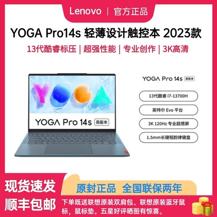 Lenovo/联想 YOGA 14SPro酷睿Air13代锐龙R7高性能RTX显卡触控23