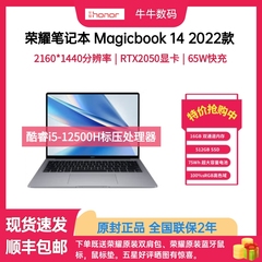 honor/荣耀 MagicBook 14 NDR-WFE9HN22款i5/i7酷睿12代RTX2050本