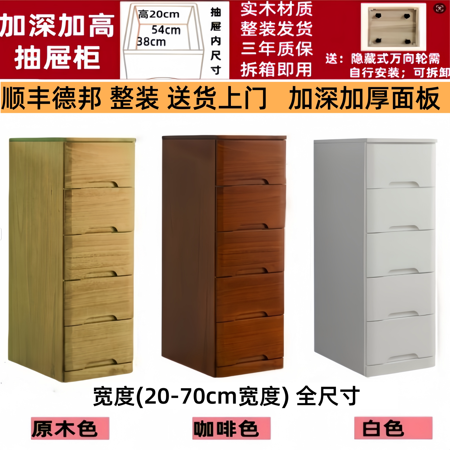 实木斗柜加深50cm抽屉式收纳储物客厅家用靠墙窄夹缝五斗橱边角柜
