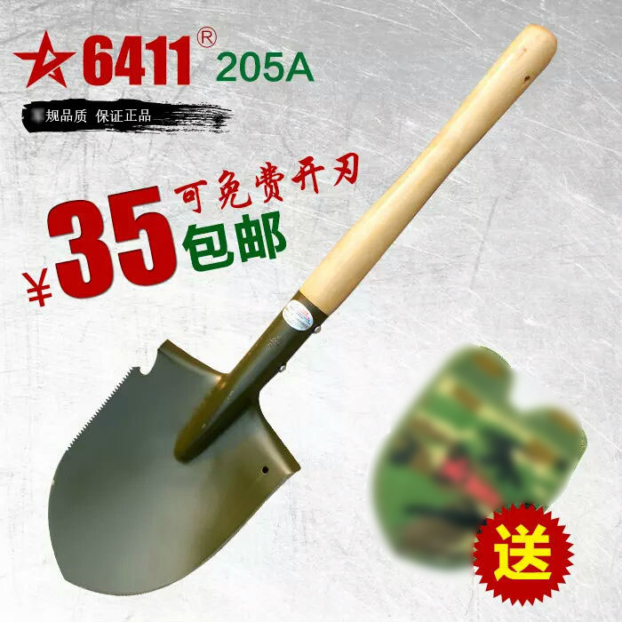 6411正品户外锰钢铲多功能铁锹户外锹露营车载铲子